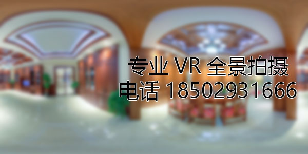 裕华房地产样板间VR全景拍摄